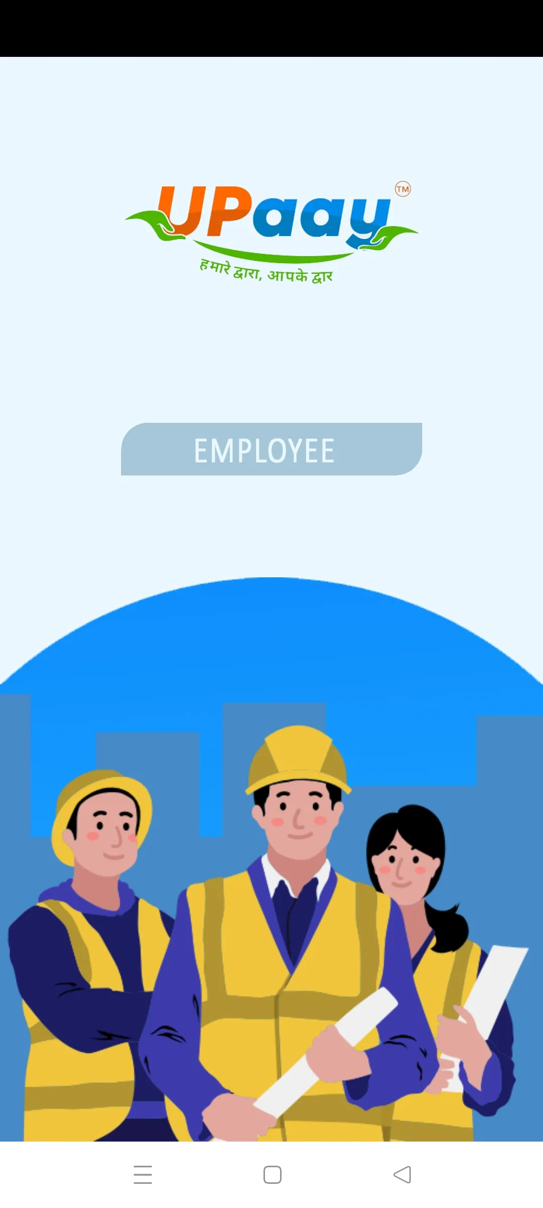 UPaay Employee | Indus Appstore | Screenshot