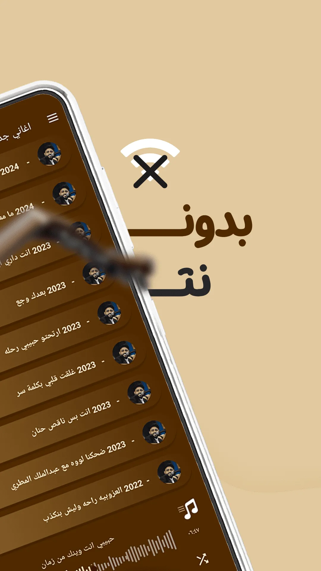 صلاح الاخفش بدون نت | كلمات | Indus Appstore | Screenshot