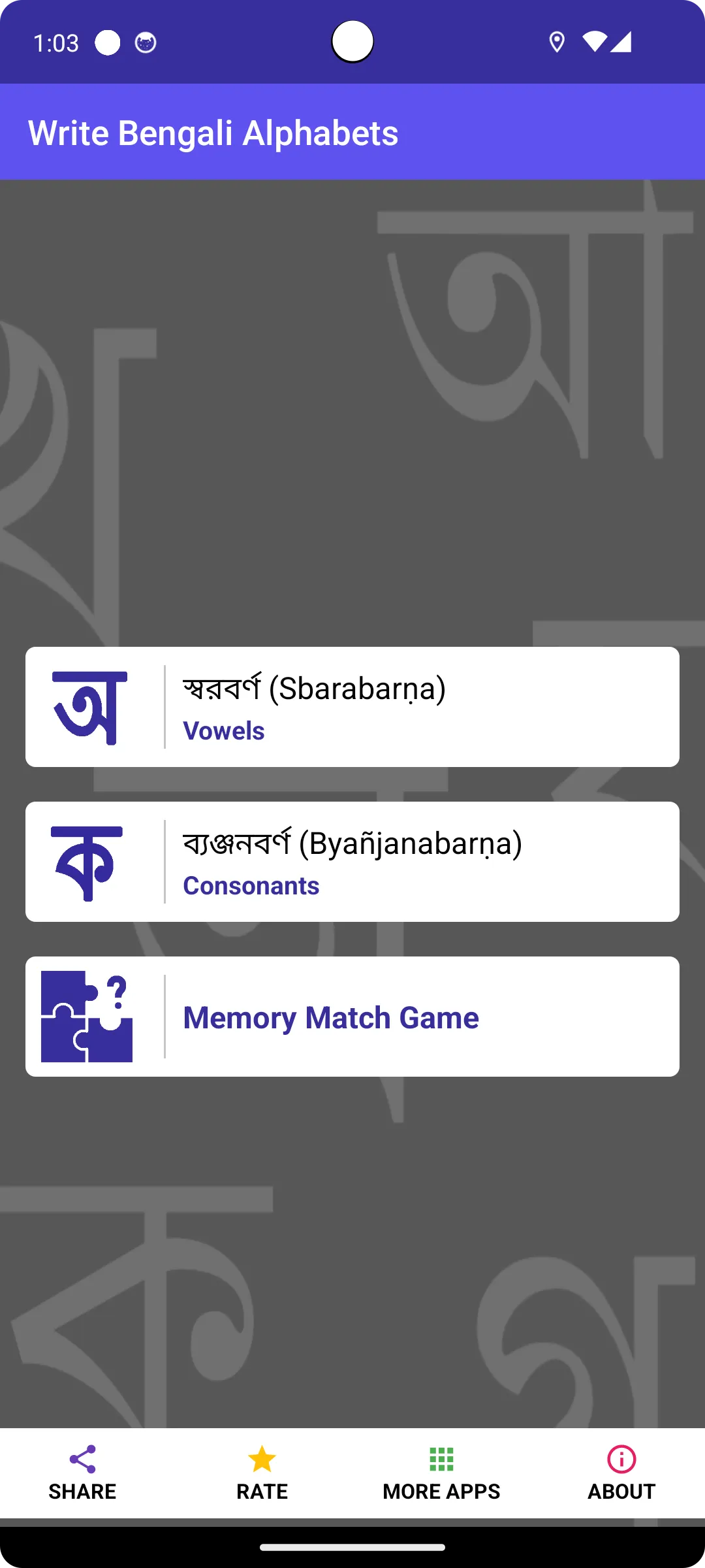 Write Bengali Alphabets | Indus Appstore | Screenshot