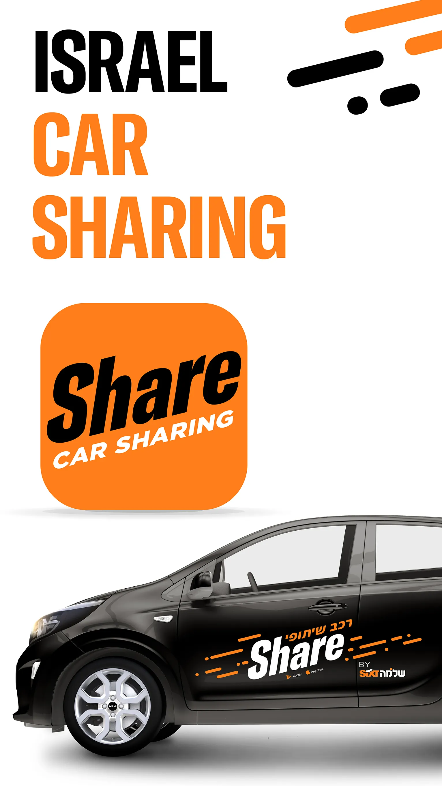 Share - Israel Car Sharing | Indus Appstore | Screenshot