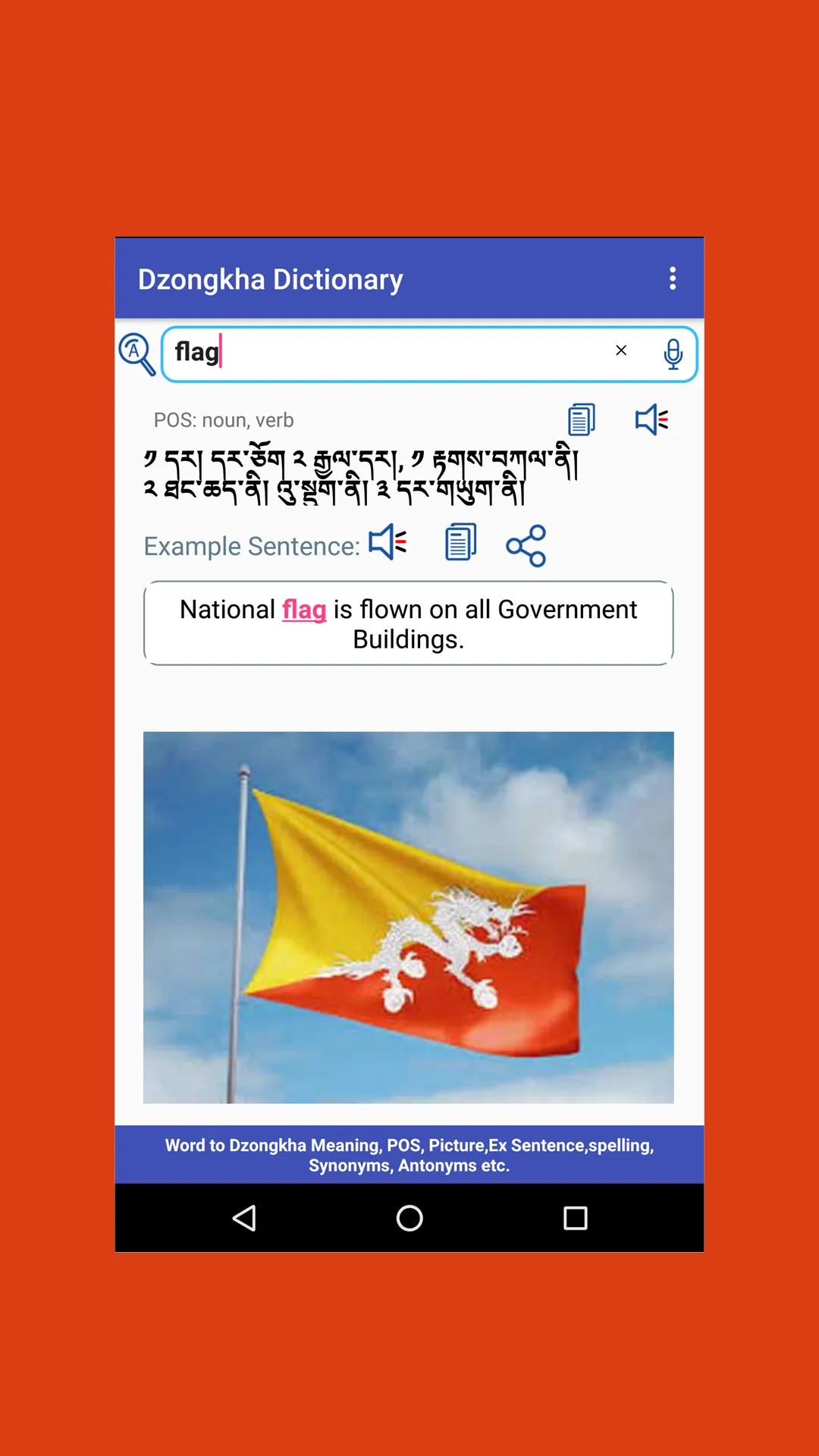 English to Dzongkha Dictionary | Indus Appstore | Screenshot