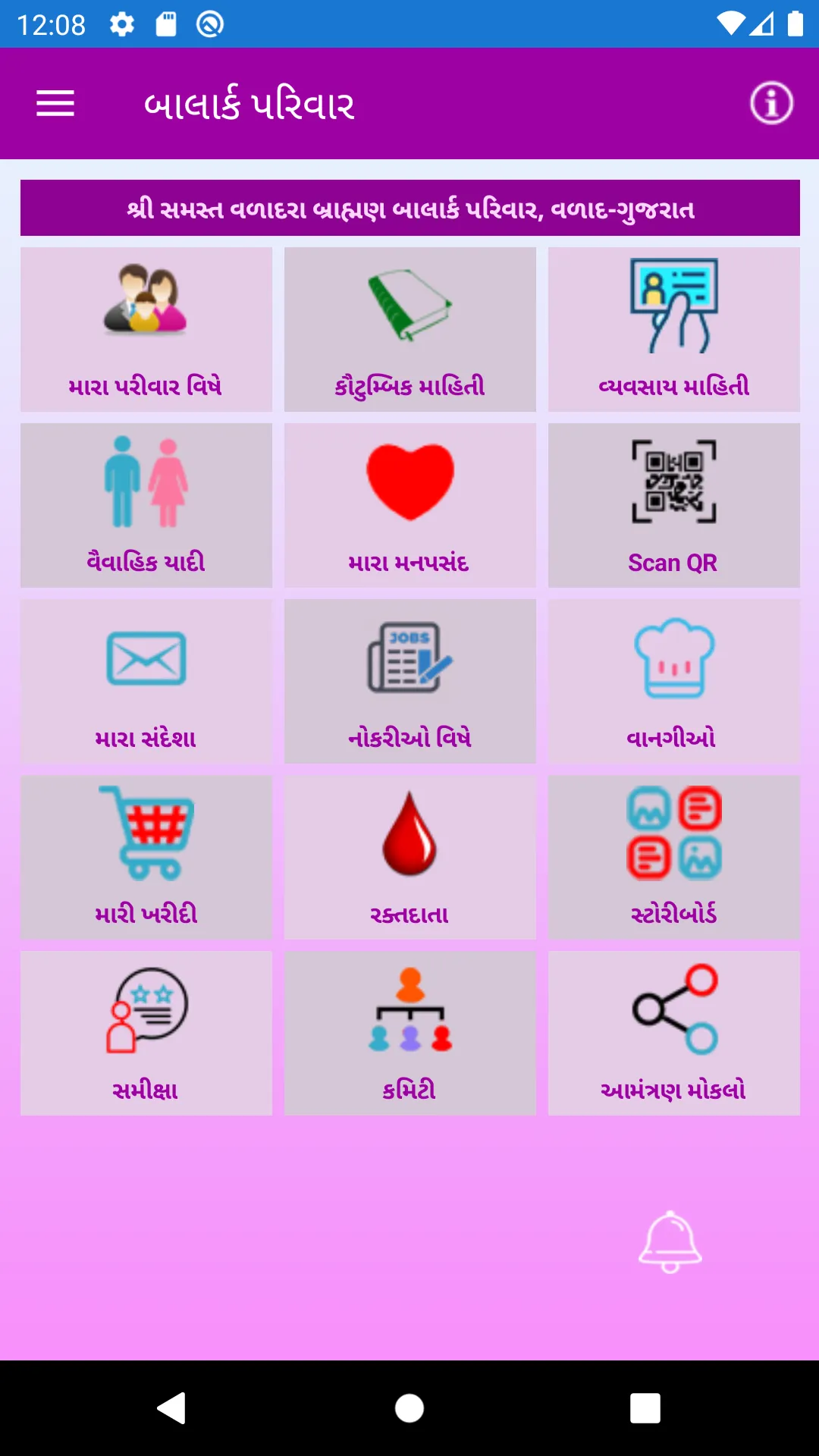 Balark Parivar | Indus Appstore | Screenshot