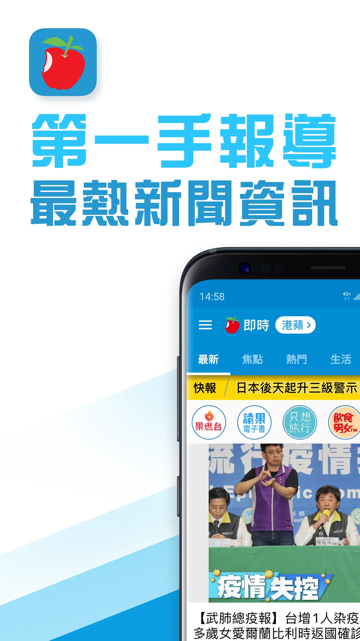 蘋果新聞網 | Indus Appstore | Screenshot