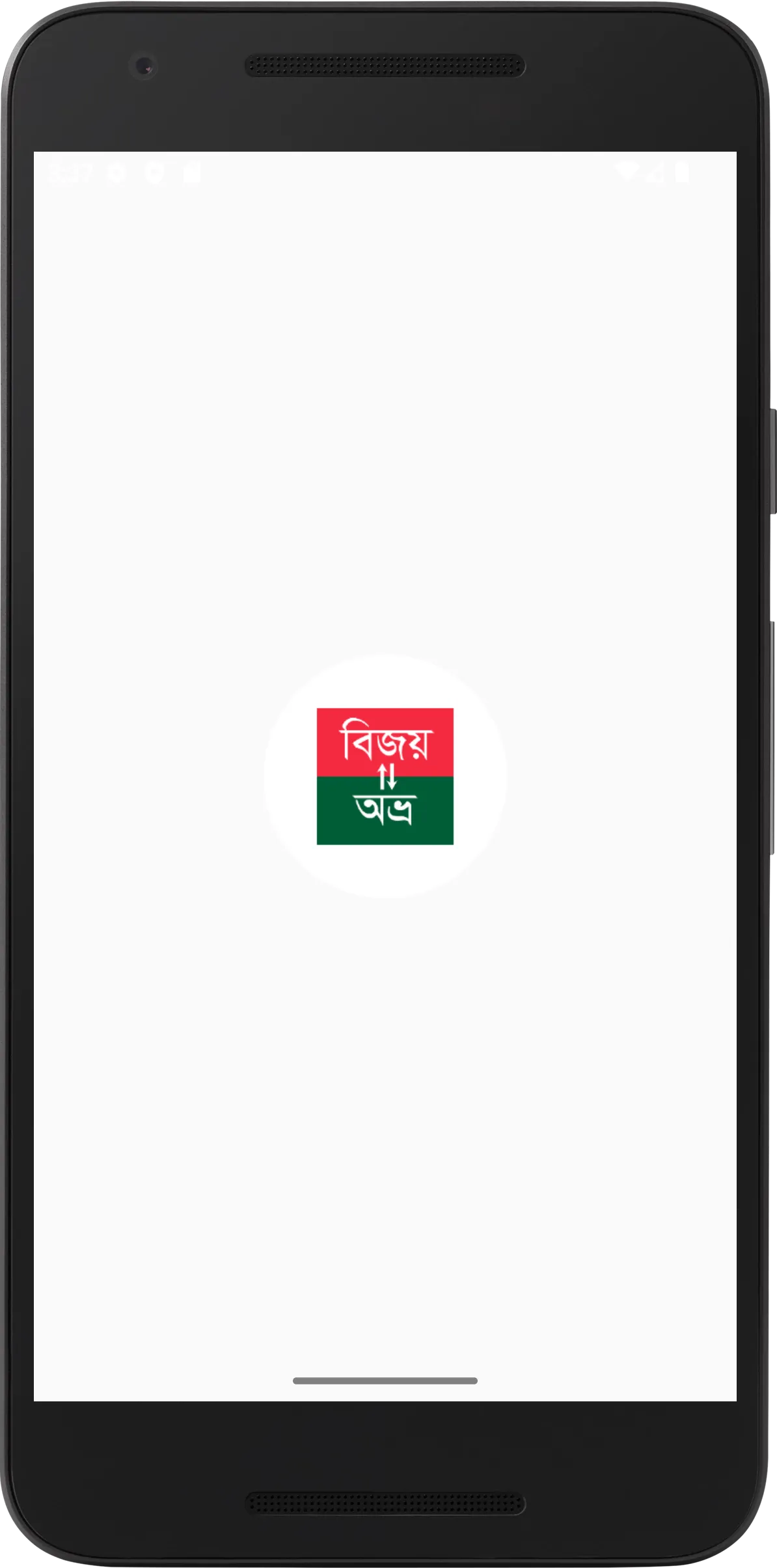 Bangla Converter-বাংলা কনভার্ট | Indus Appstore | Screenshot