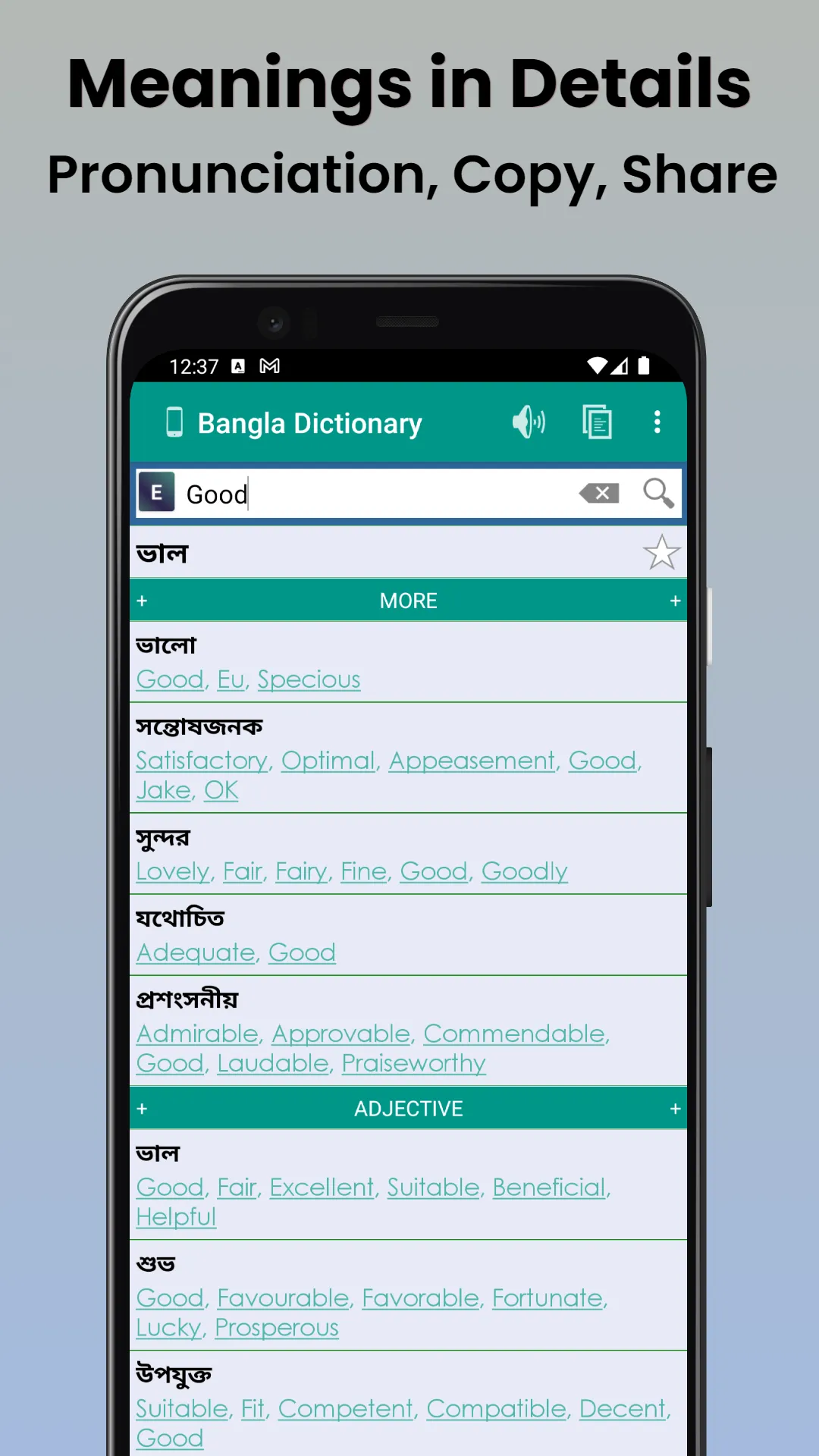 Bangla Dictionary (Offline) | Indus Appstore | Screenshot