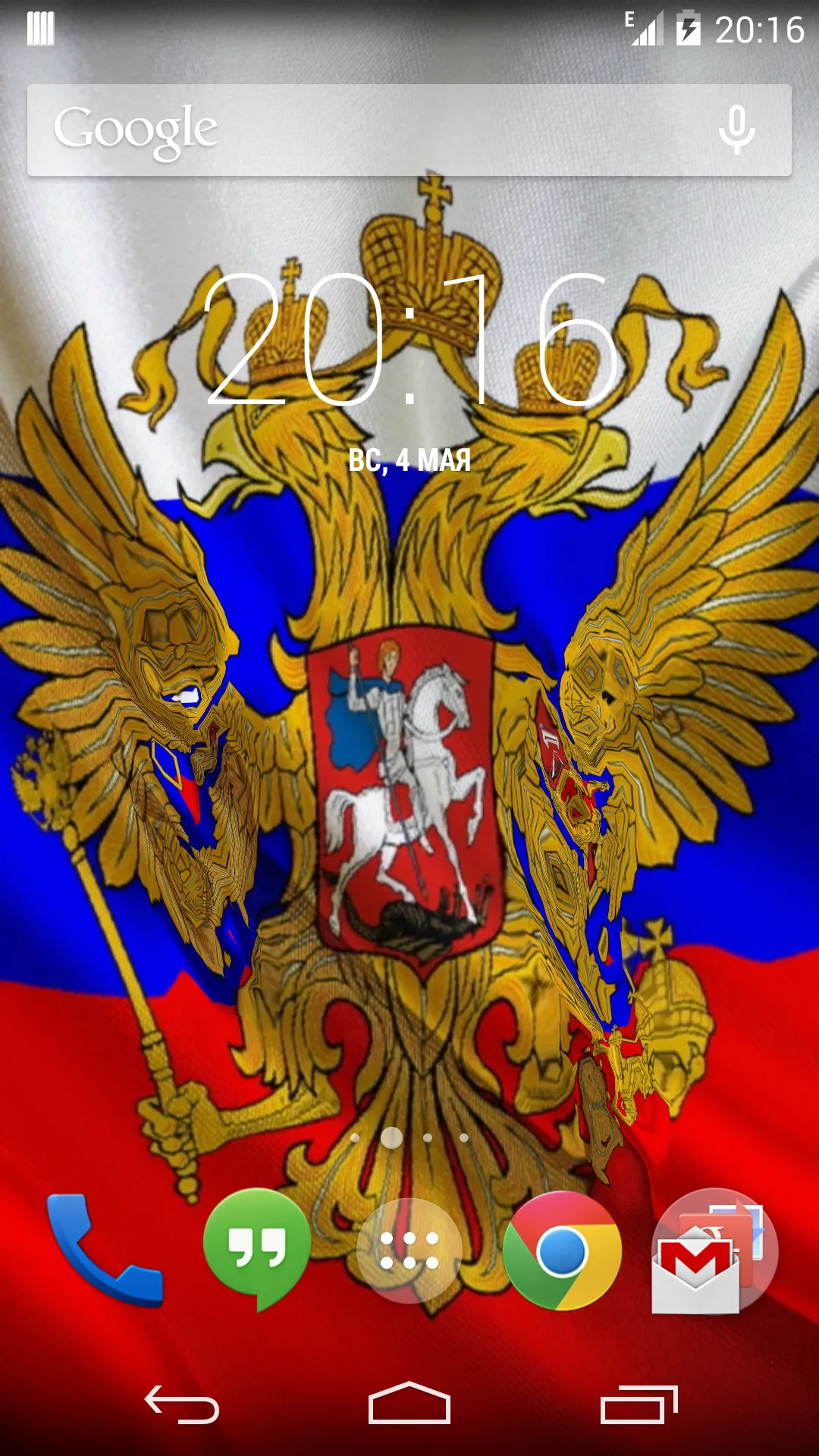 Flag of Russia Live Wallpaper | Indus Appstore | Screenshot