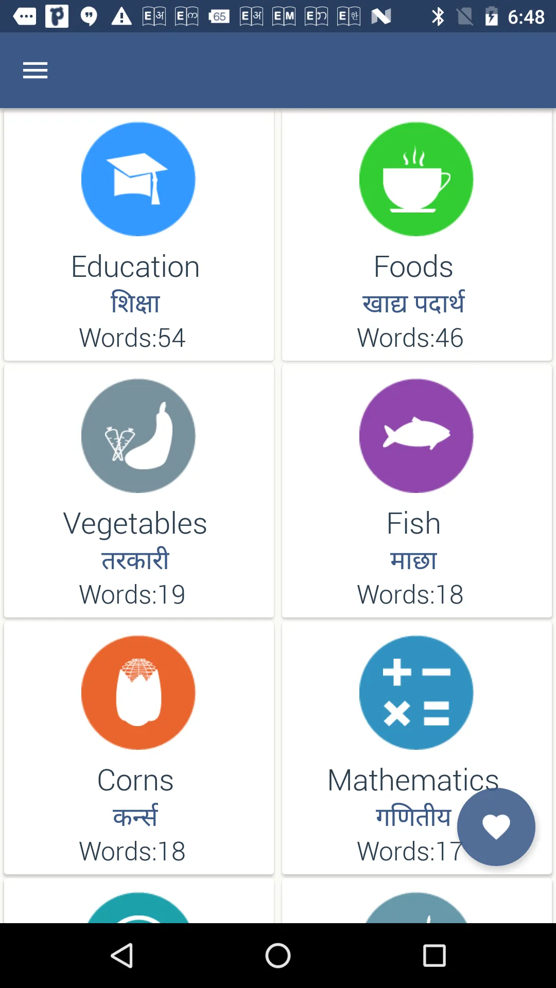 Word book English to Nepali | Indus Appstore | Screenshot