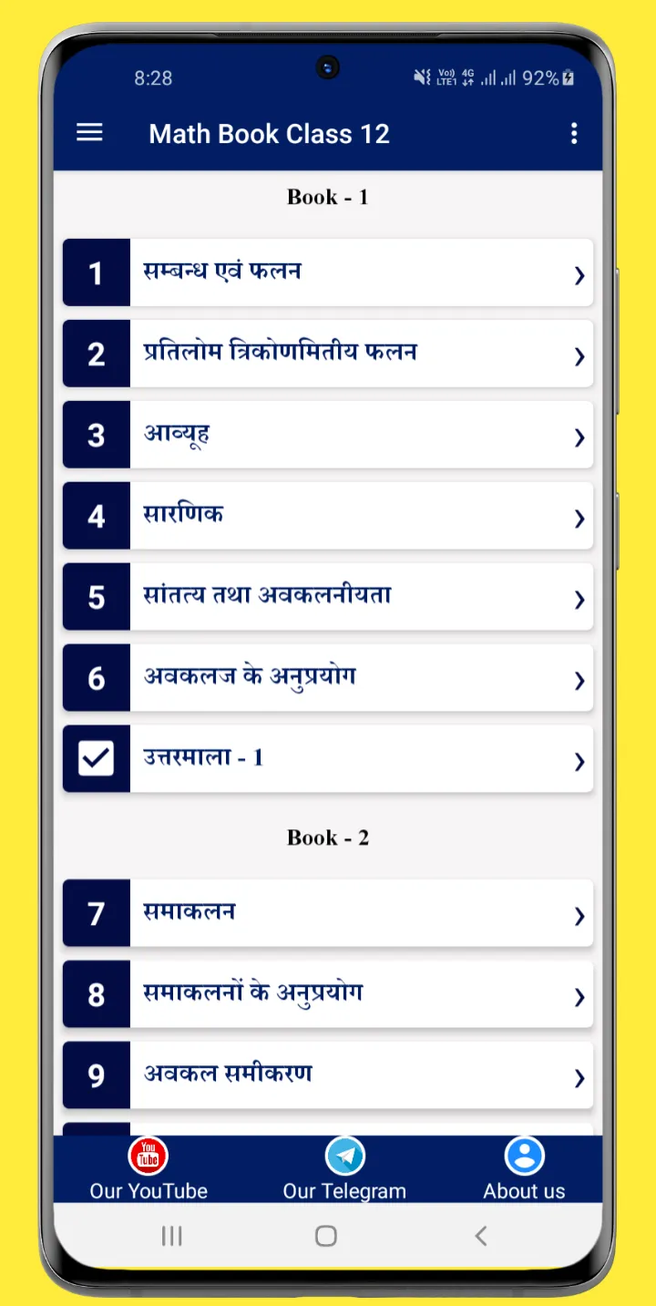 Class 12 Math Book in Hindi |  | Indus Appstore | Screenshot