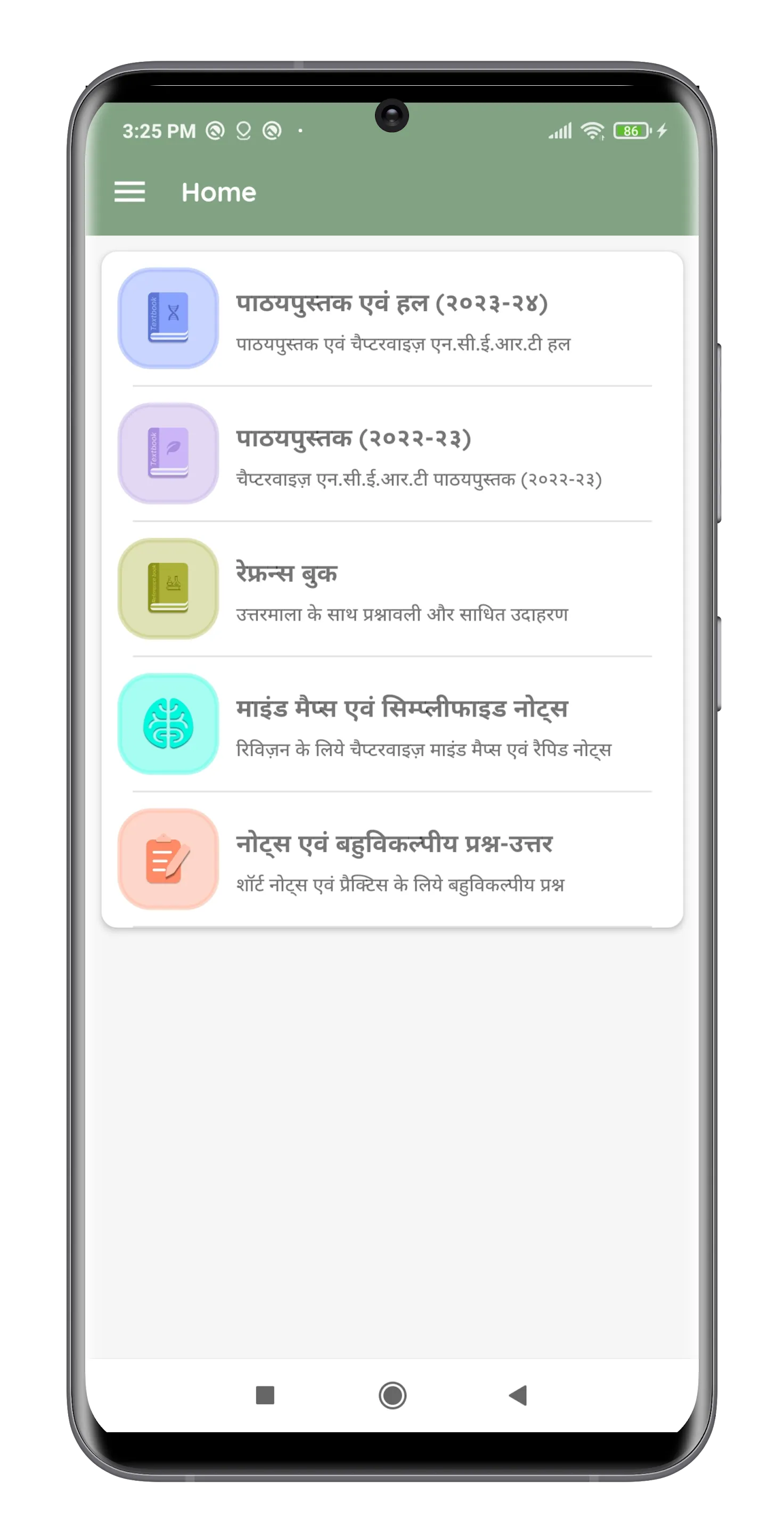 12Th Biology Solution In Hindi | Indus Appstore | Screenshot