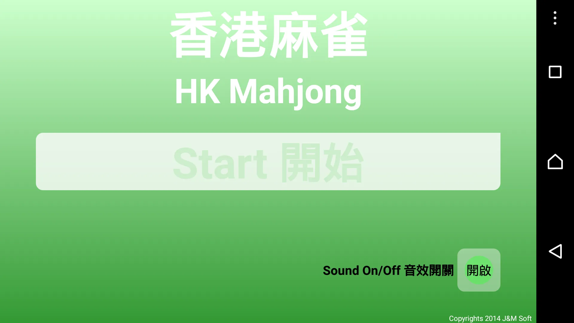 HK Mahjong | Indus Appstore | Screenshot