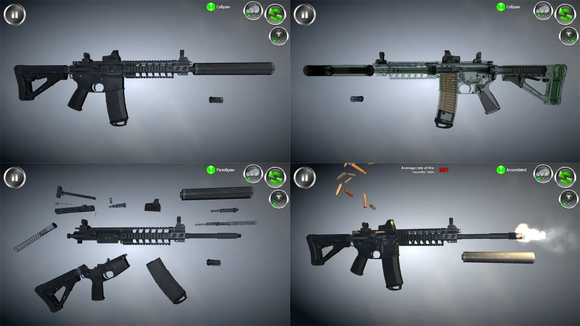 Weapon stripping | Indus Appstore | Screenshot