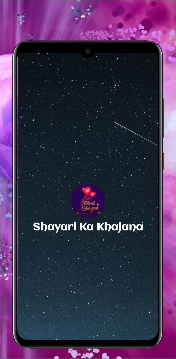 Shayari ka khajana | Indus Appstore | Screenshot