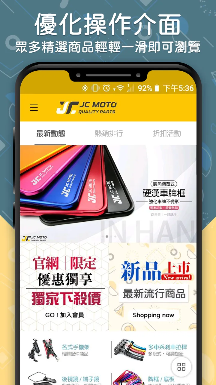 JCMOTO 官方商城 | Indus Appstore | Screenshot