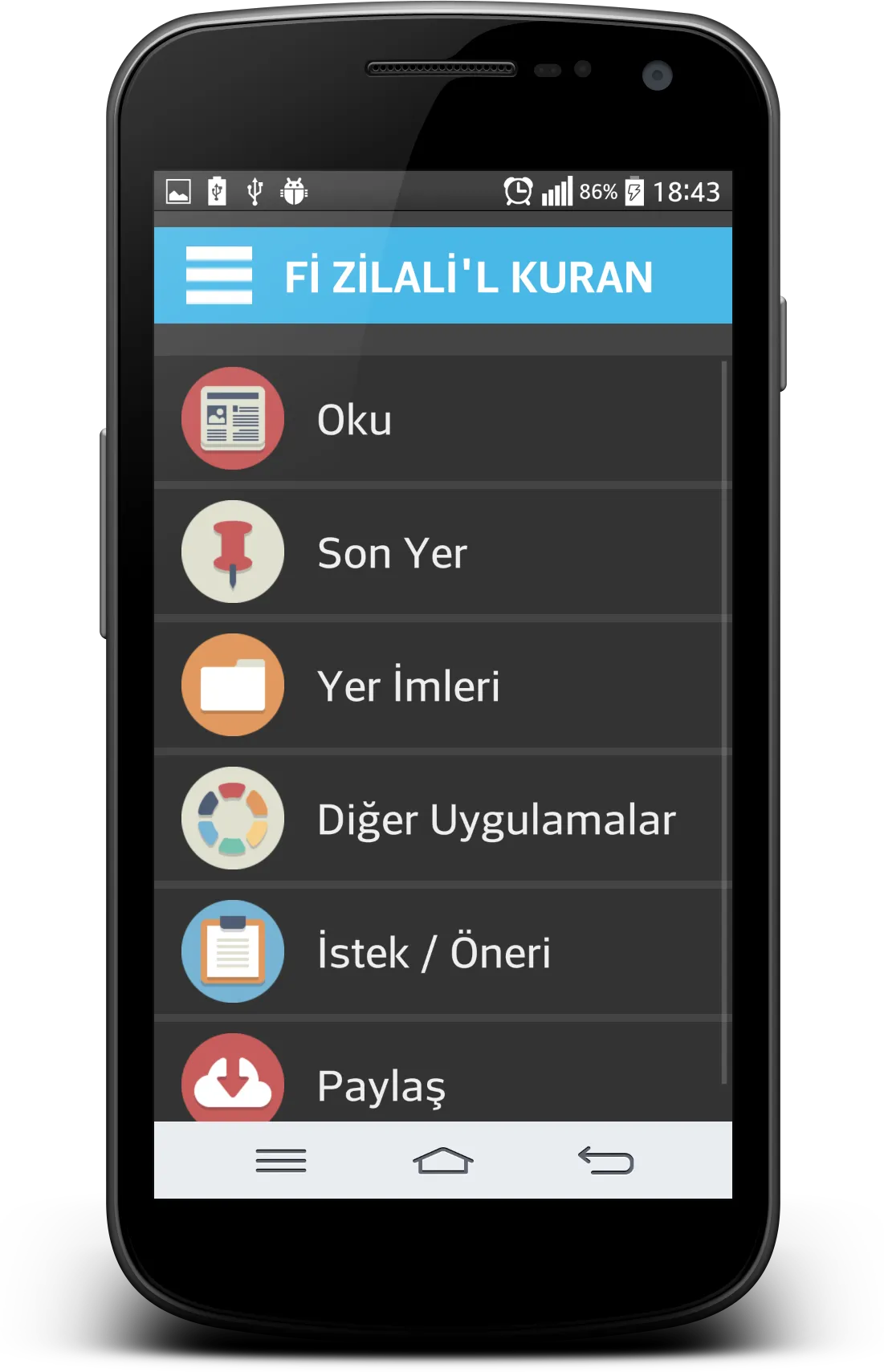 Fi Zilali'l Kuran | Indus Appstore | Screenshot