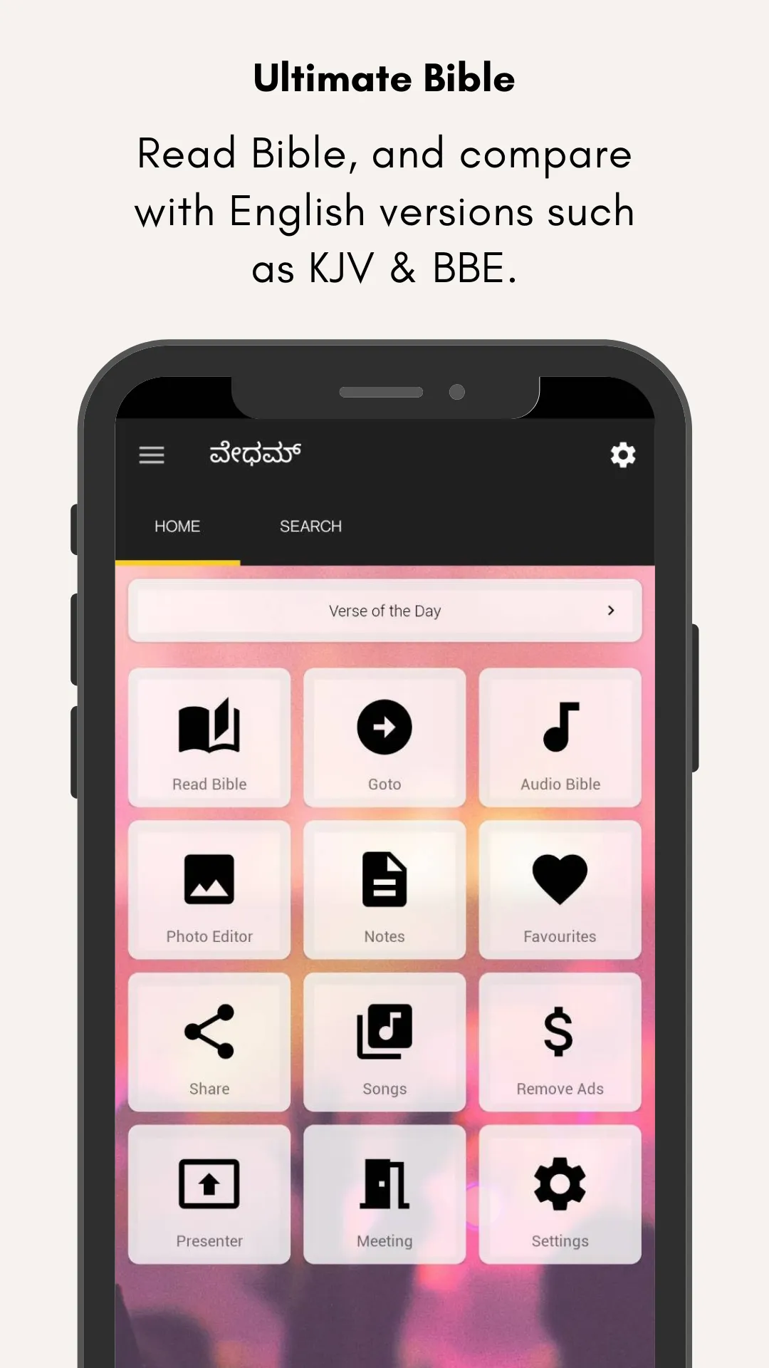 Kannada Bible | Indus Appstore | Screenshot
