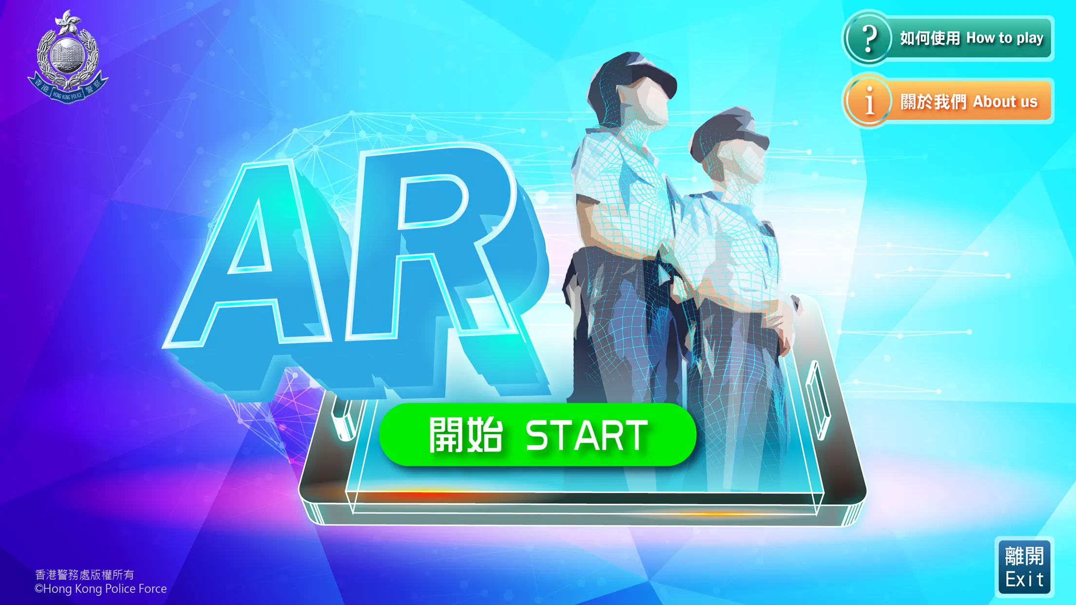 AR 警點 | Indus Appstore | Screenshot