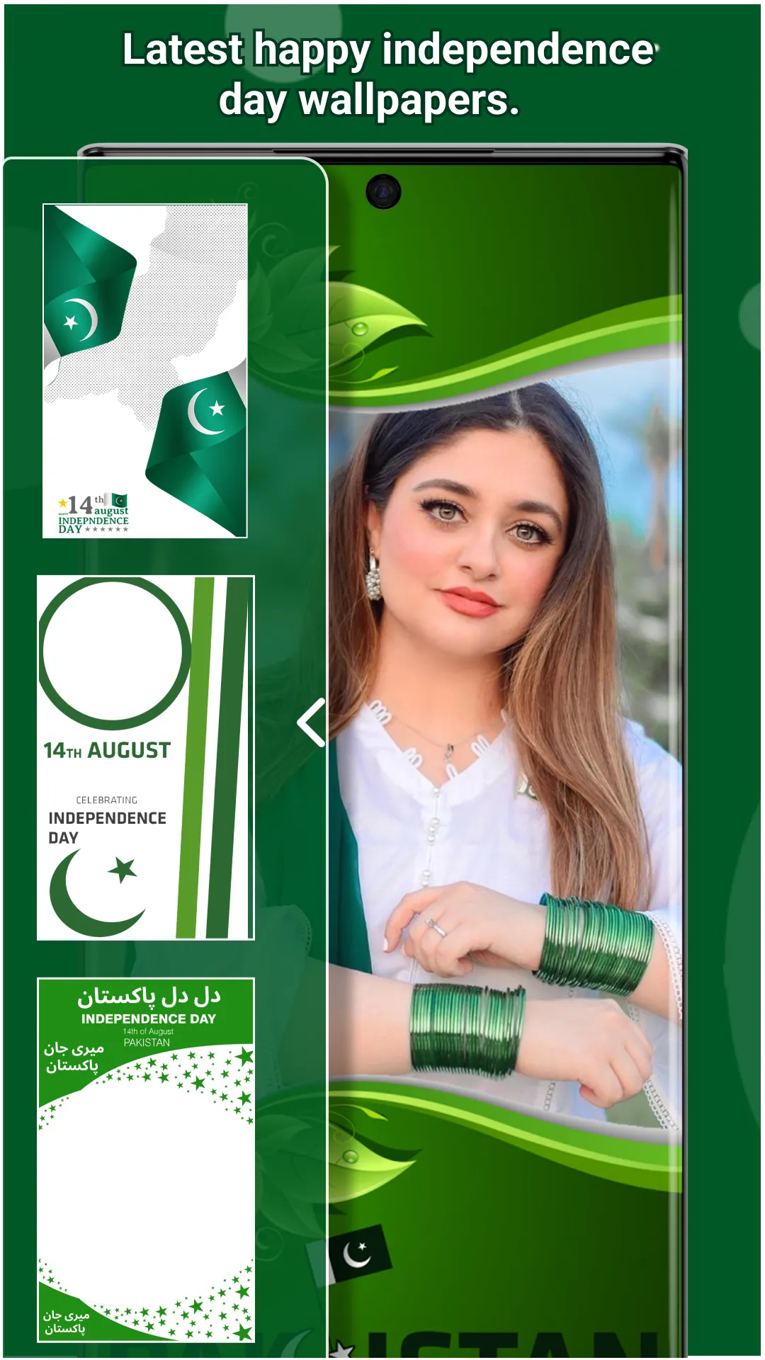 14 August Photo Frame Pak DP | Indus Appstore | Screenshot