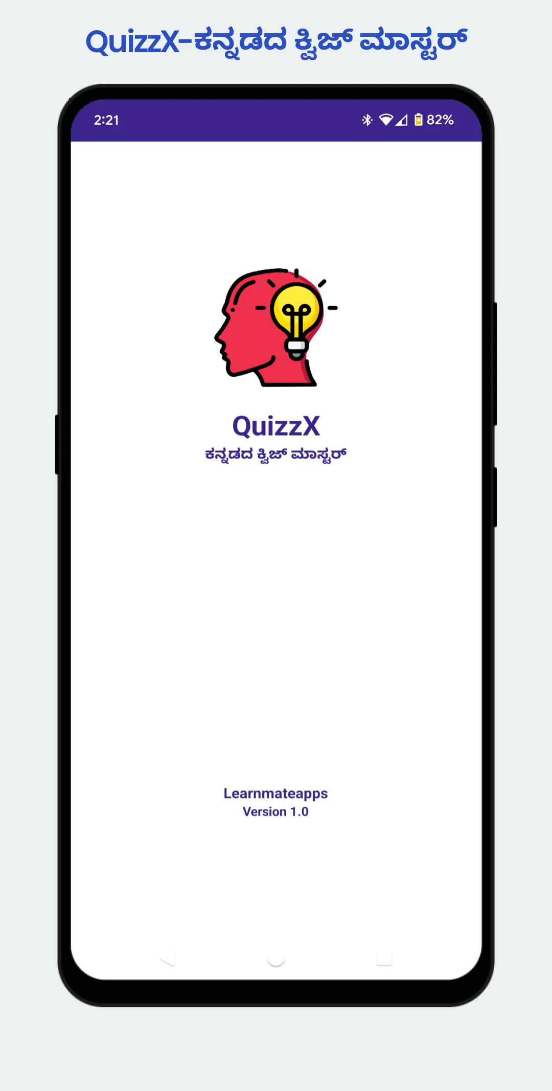 QuizzX-ಕನ್ನಡದ ಕ್ವಿಜ್ ಮಾಸ್ಟರ್ | Indus Appstore | Screenshot