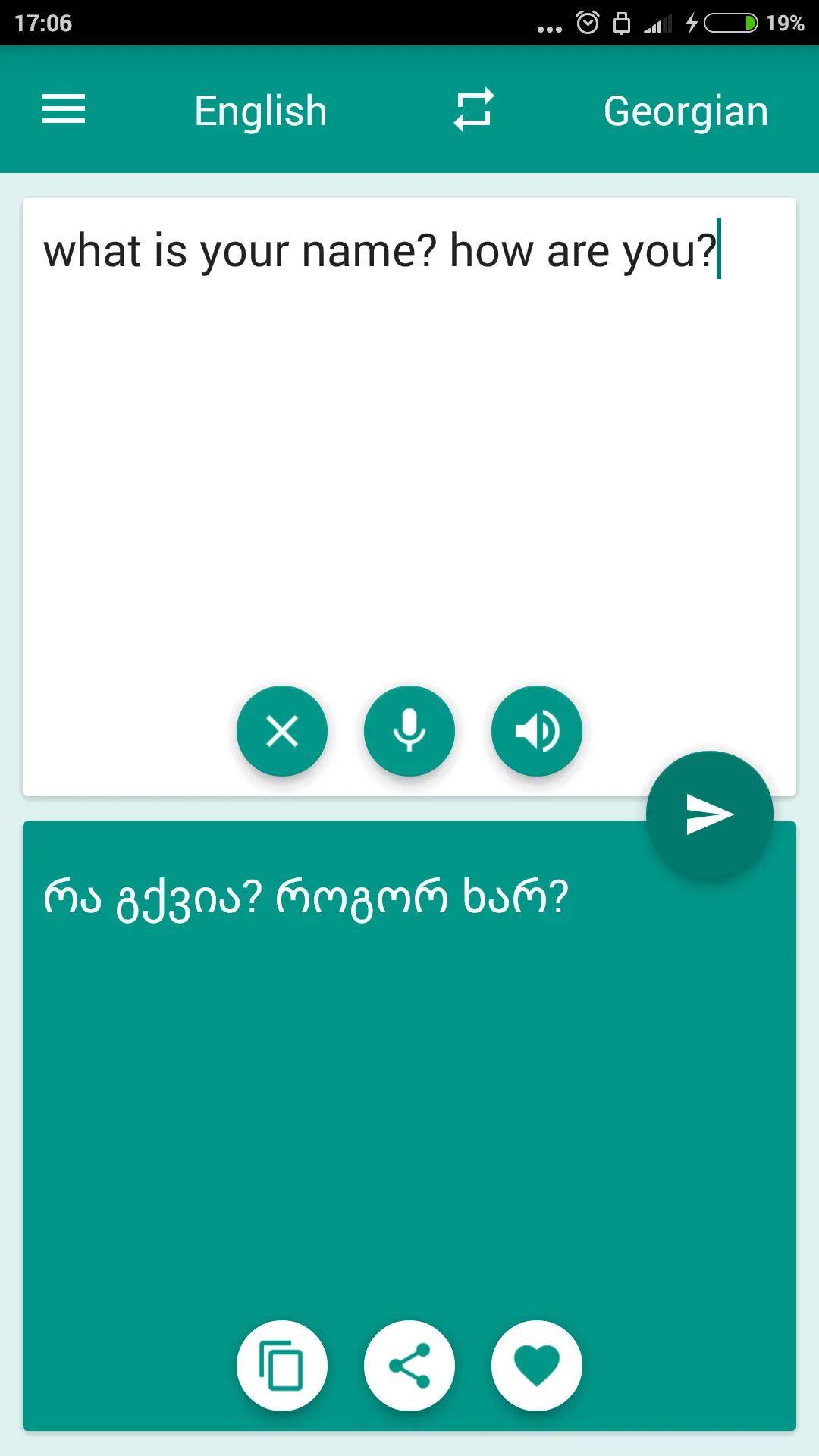 Georgian-English Translator | Indus Appstore | Screenshot