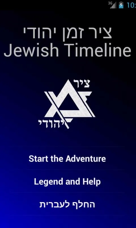 Jewish Timeline - 6000 Years | Indus Appstore | Screenshot