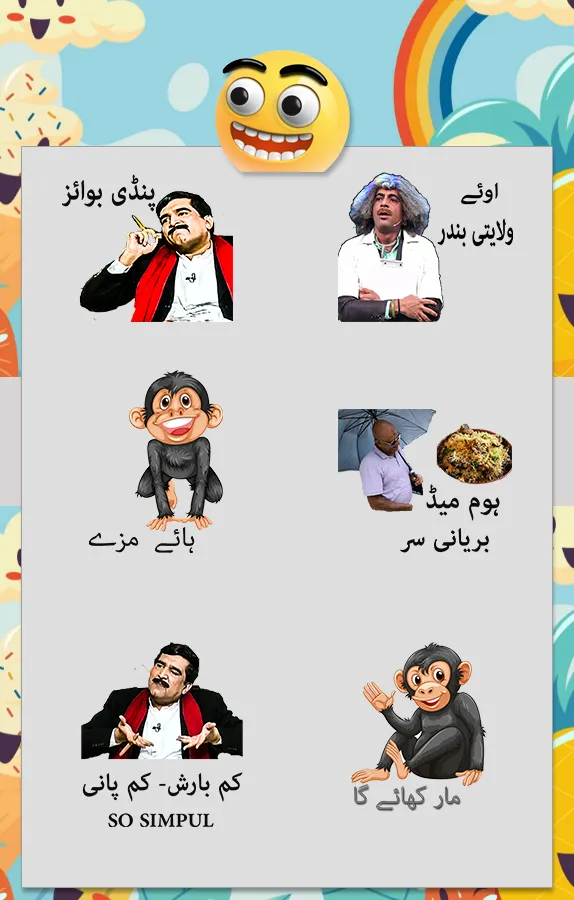 Funny Urdu Stickers for WA | Indus Appstore | Screenshot