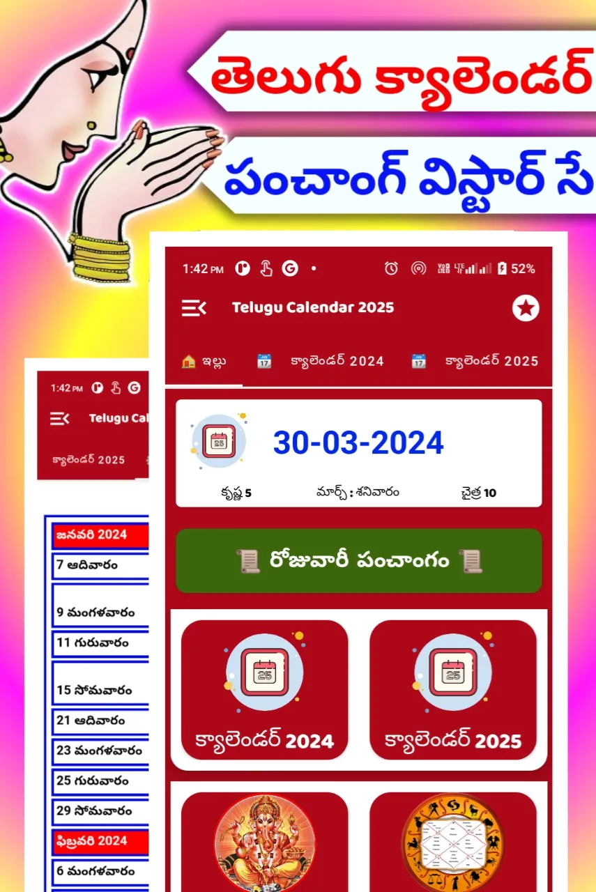 Telugu Calendar 2025 Panchang | Indus Appstore | Screenshot