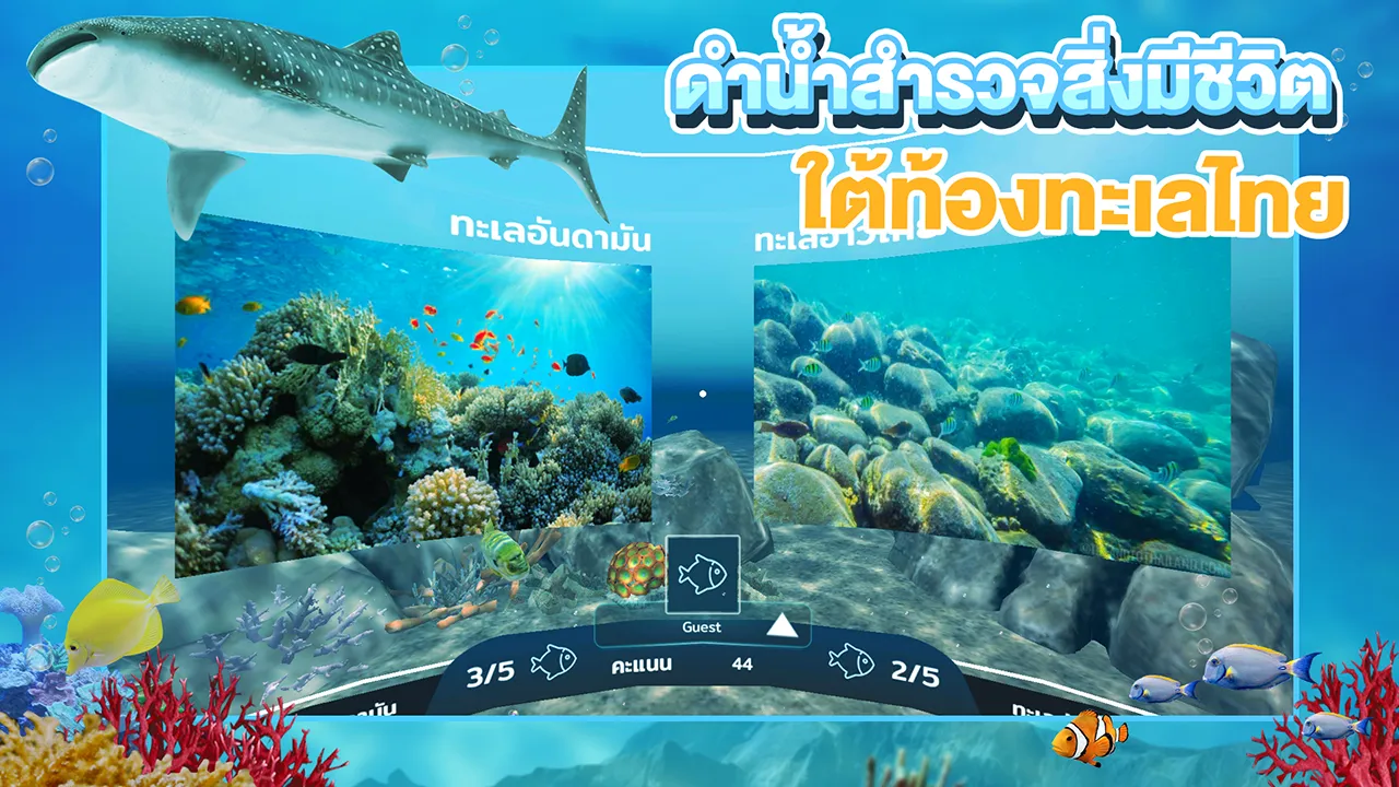 STKC Thai Sea Discovery | Indus Appstore | Screenshot