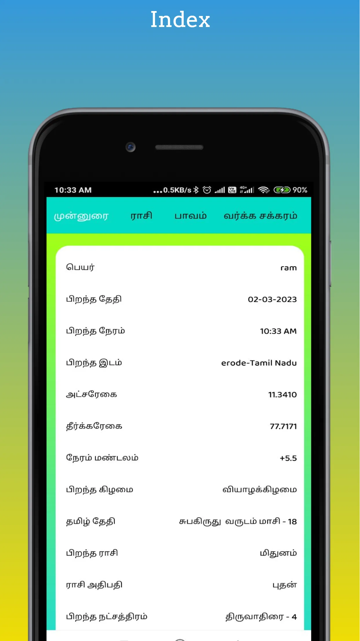 Tamil Horoscope | Indus Appstore | Screenshot