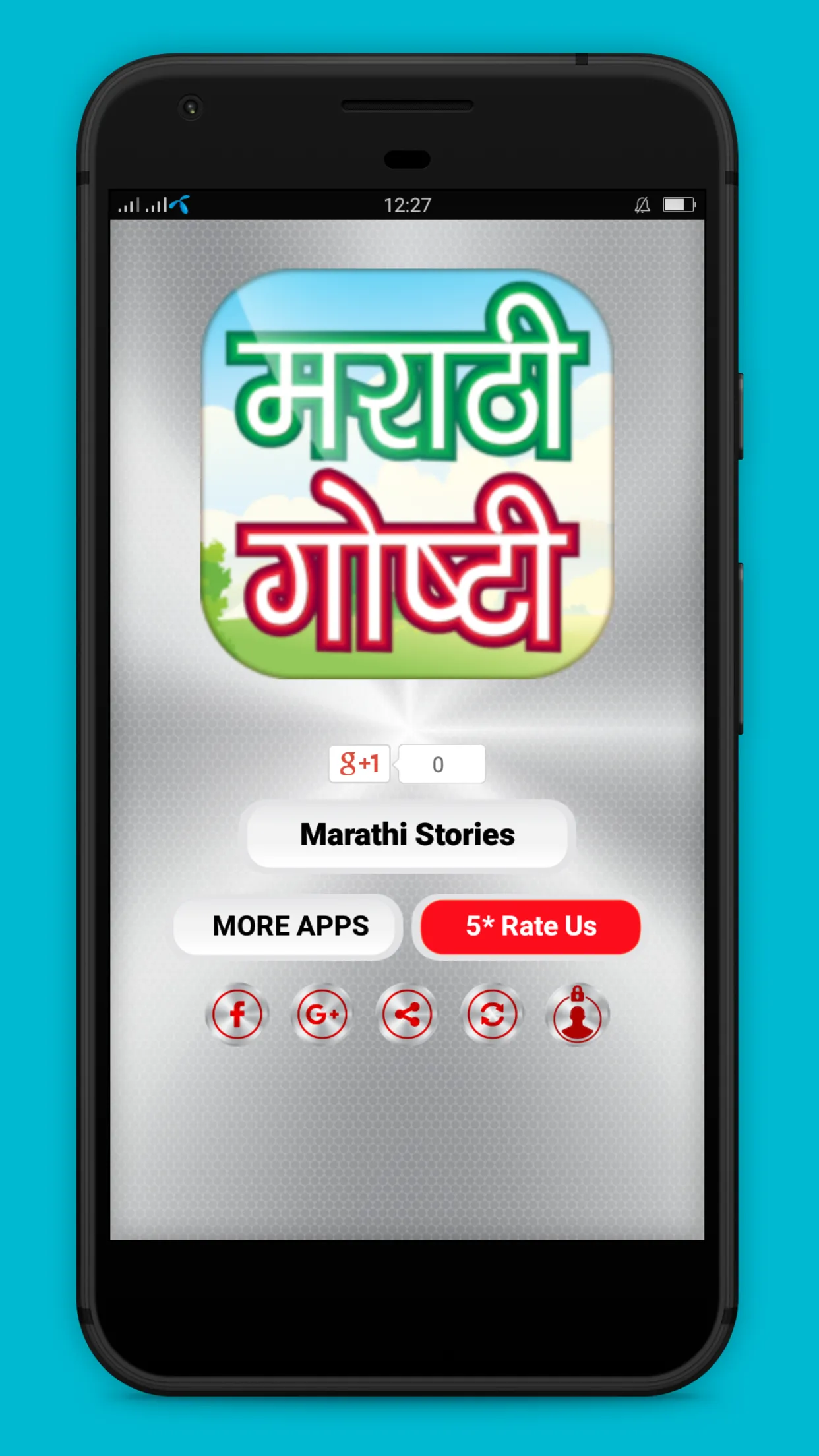 Marathi Stories - मराठी गोष्टी | Indus Appstore | Screenshot