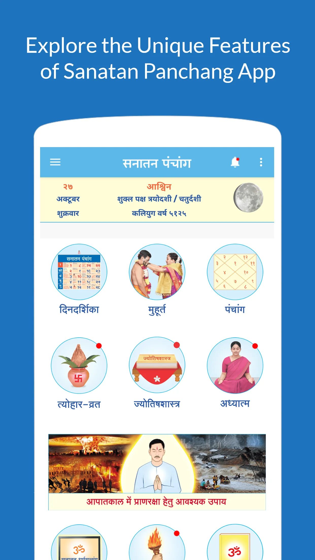 Hindi Panchang 2024 | Indus Appstore | Screenshot