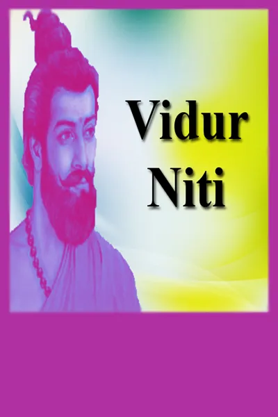 विदुर नीति | Indus Appstore | Screenshot