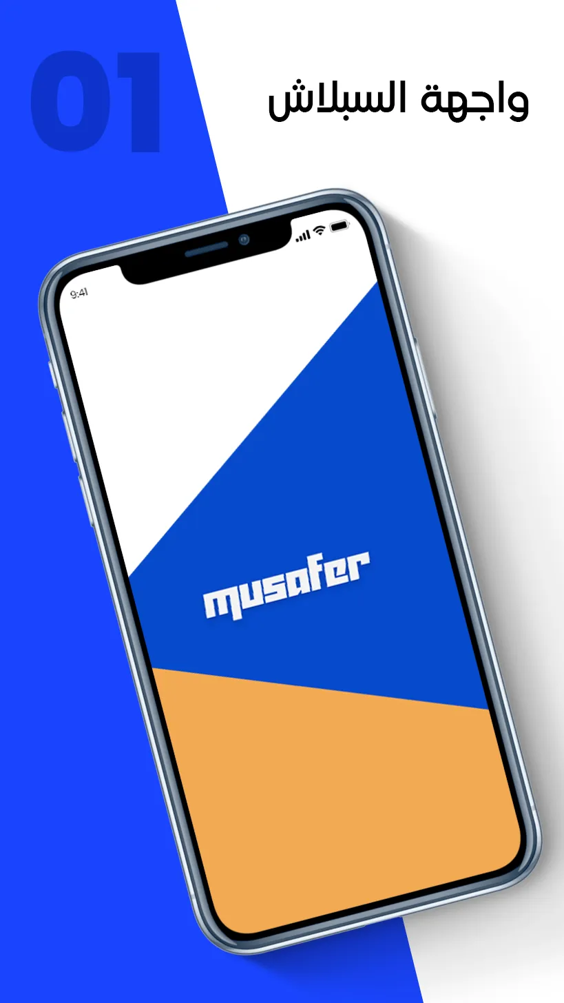 Musafer | Indus Appstore | Screenshot