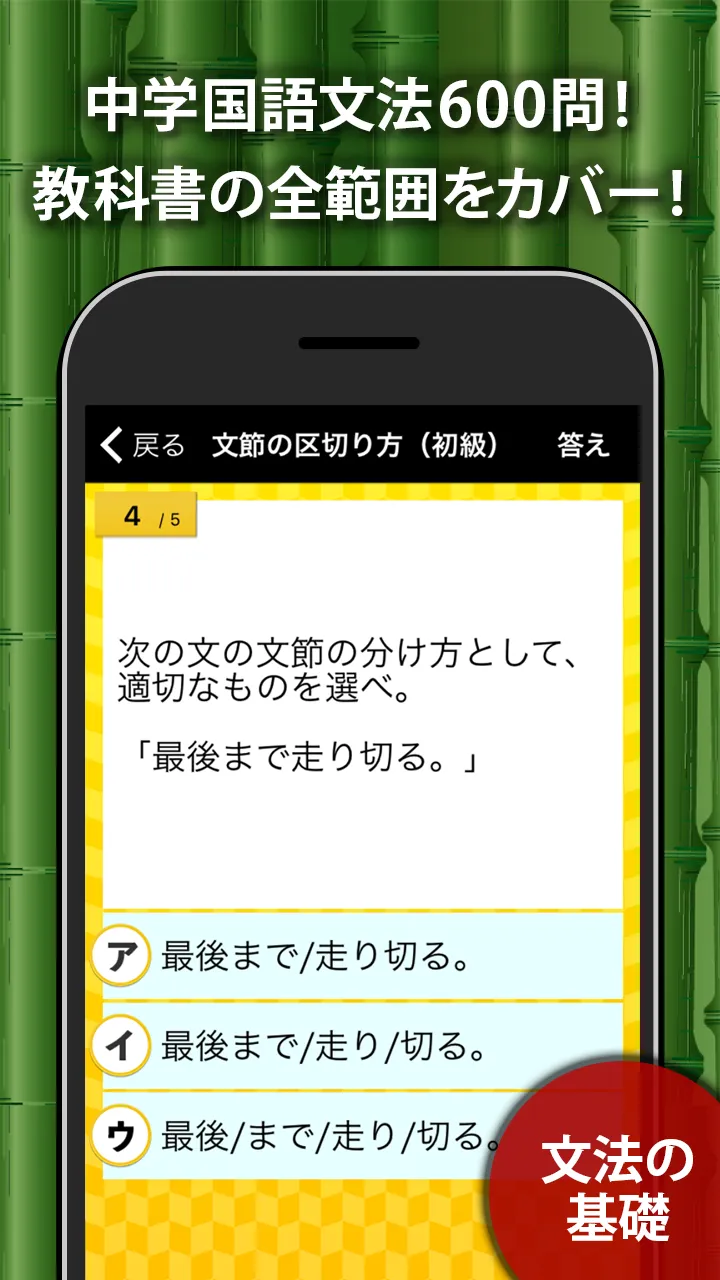 中学生・高校生の国語文法勉強アプリ | Indus Appstore | Screenshot