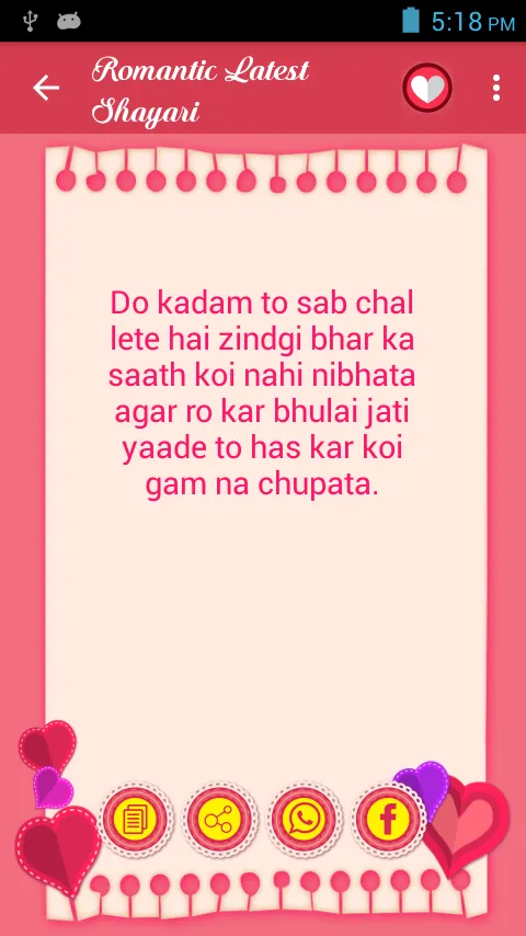 Romantic Shayari | Indus Appstore | Screenshot