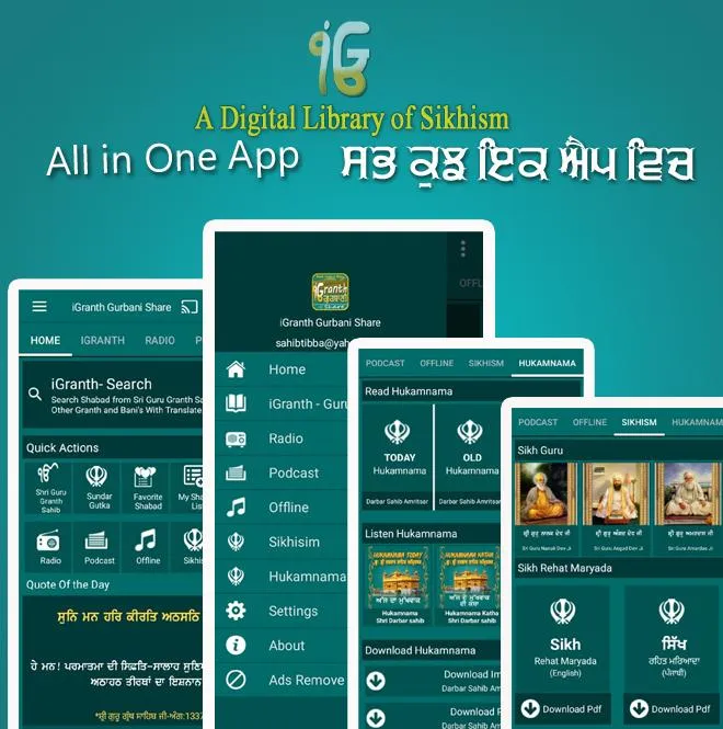 iGranth Gurbani Share | Indus Appstore | Screenshot