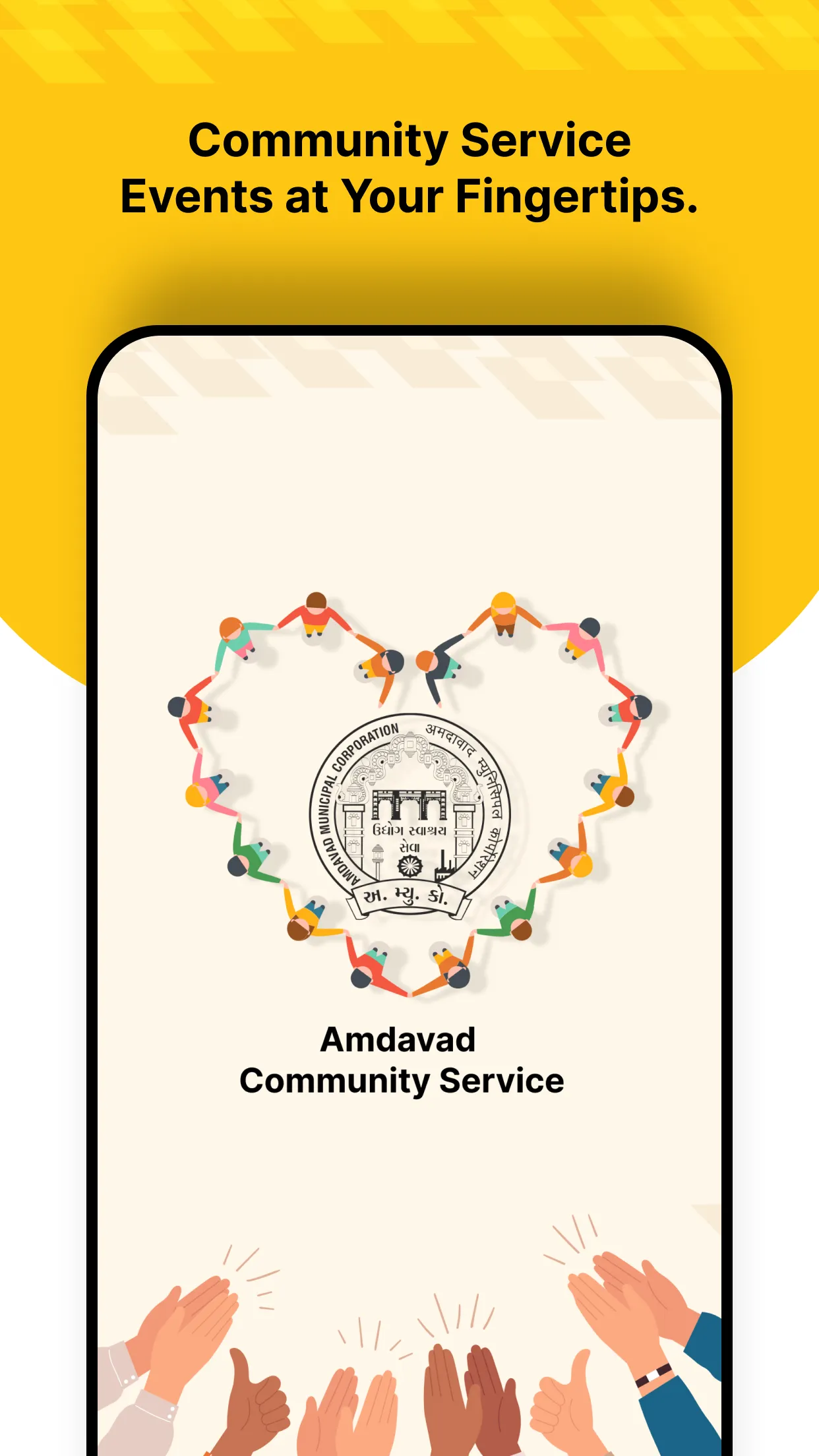 Amdavad Community Service | Indus Appstore | Screenshot