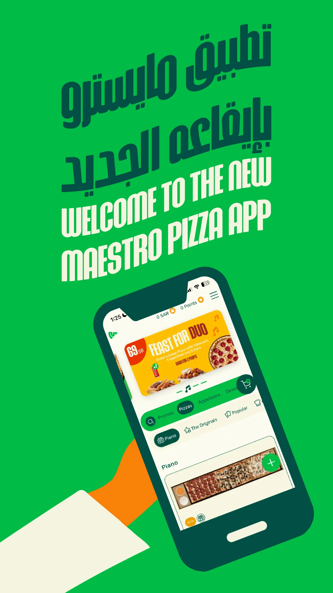 Maestro Pizza مايسترو بيتزا | Indus Appstore | Screenshot