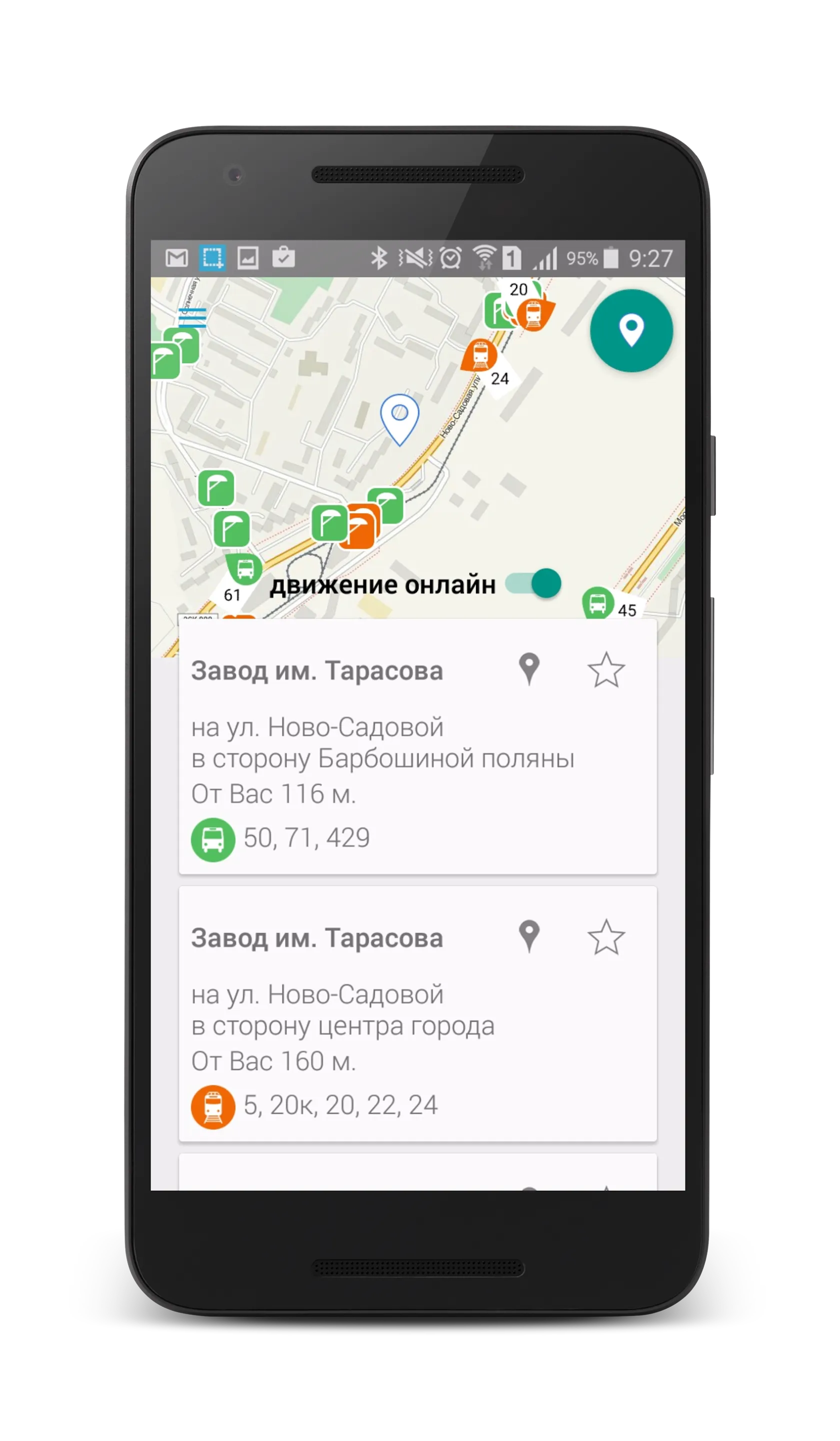 Транспорт Самары | Indus Appstore | Screenshot