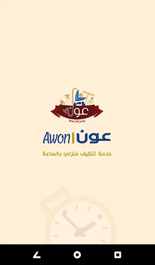 عون | Awon | Indus Appstore | Screenshot