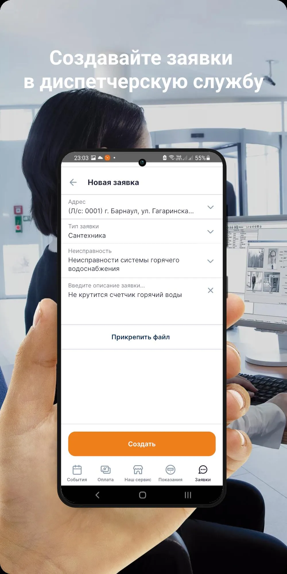 Наш Общий Дом | Indus Appstore | Screenshot