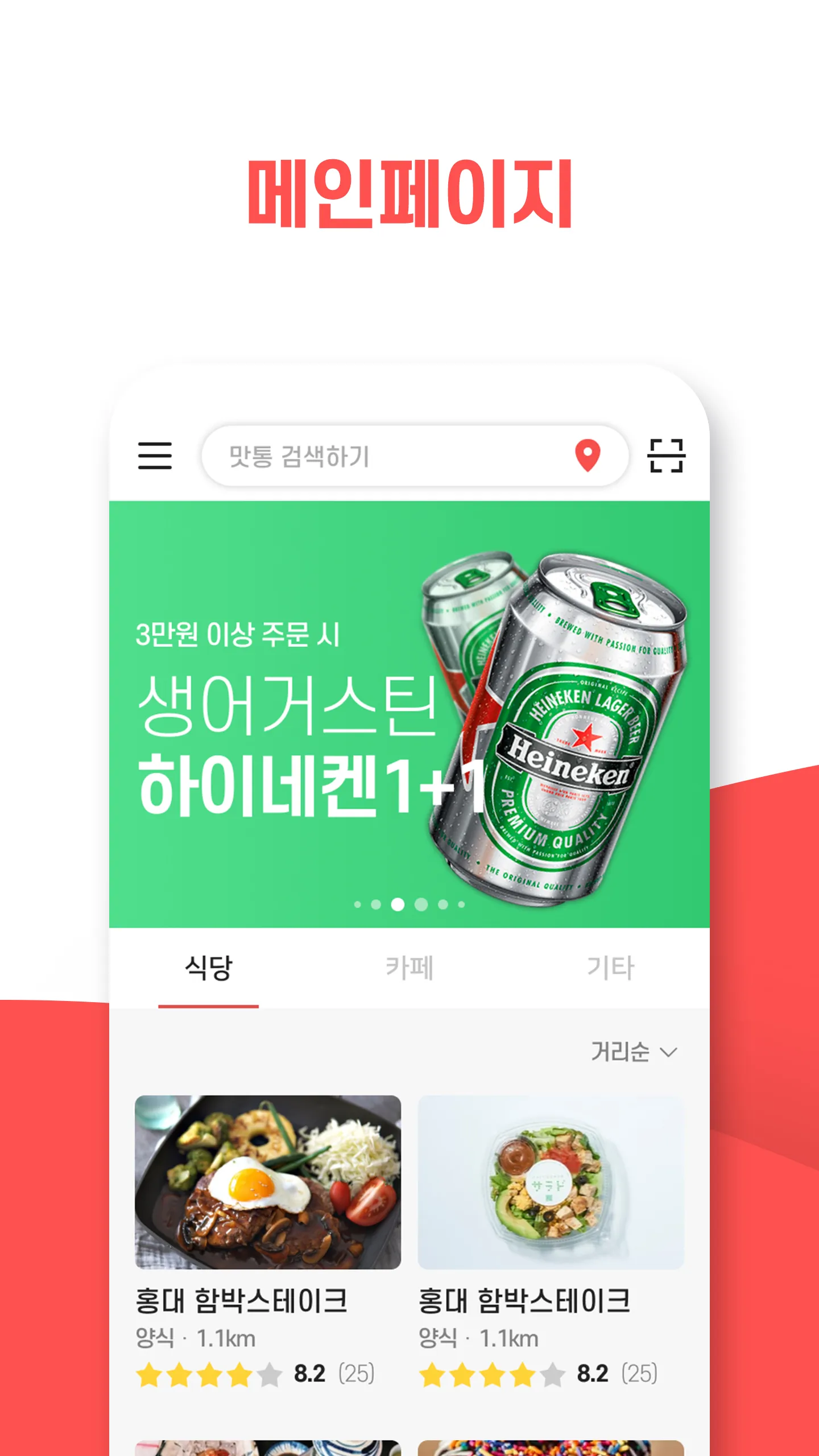 맛통 | Indus Appstore | Screenshot