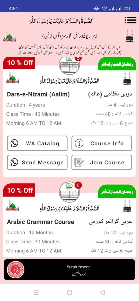 Surah Yaseen | Indus Appstore | Screenshot