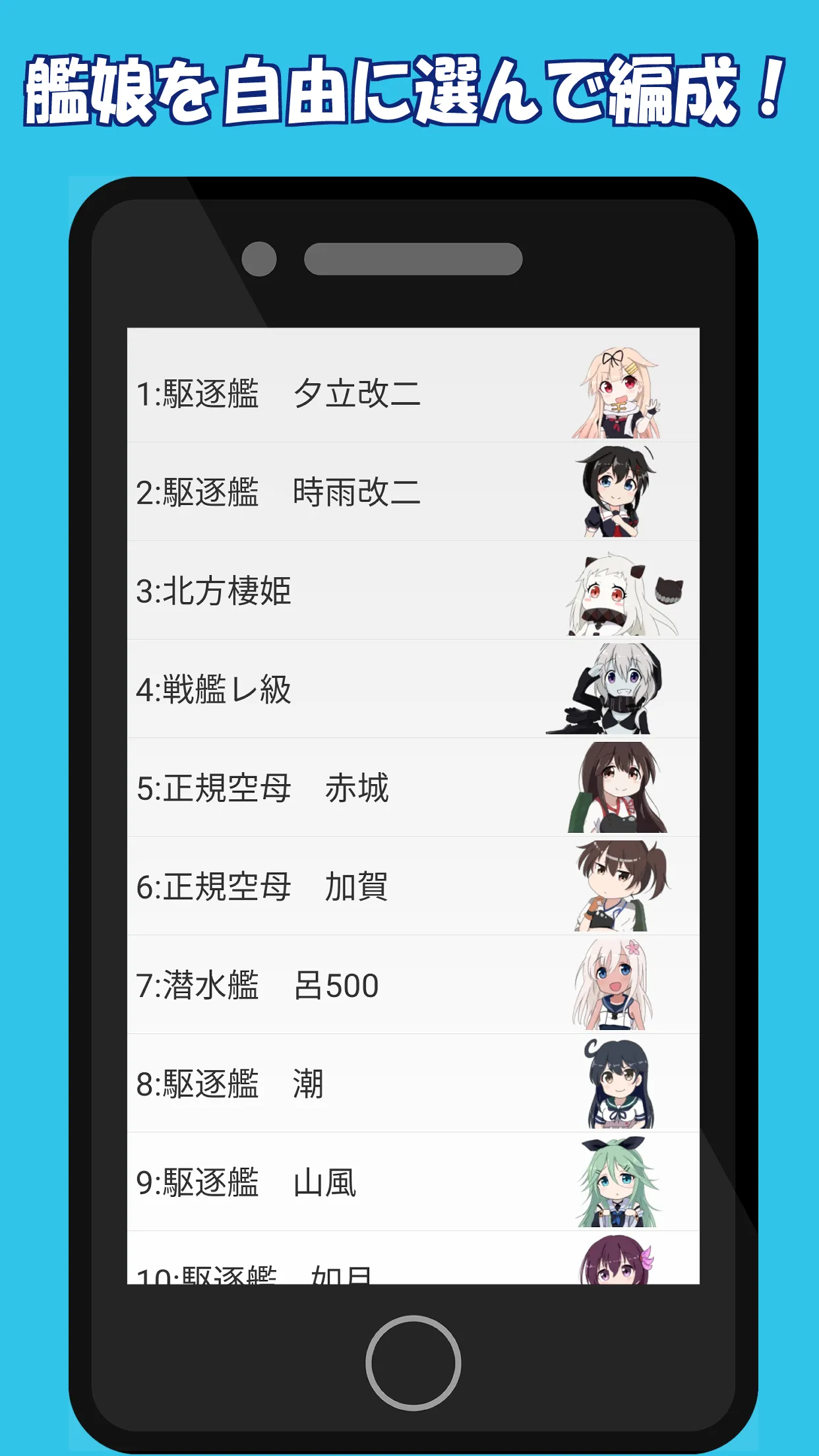 艦これバブル壁紙 | Indus Appstore | Screenshot