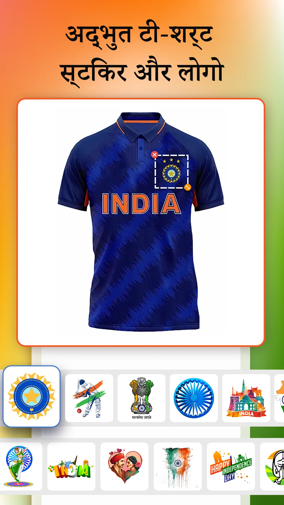 T-Shirt Design: Custom Tshirts | Indus Appstore | Screenshot