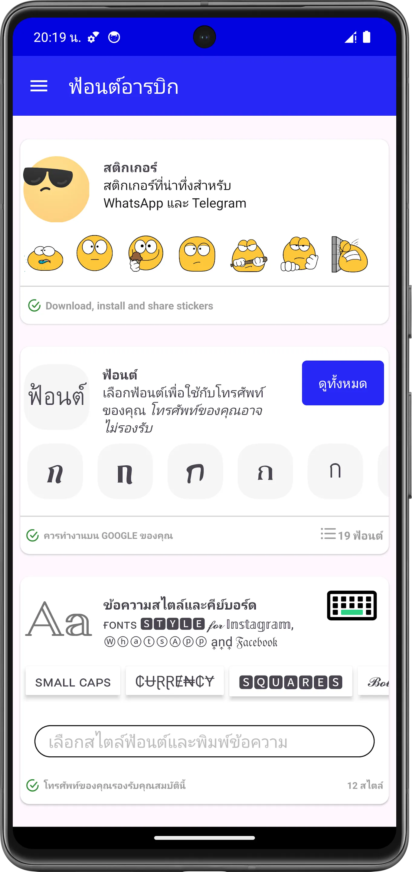 Thai Fonts for FlipFont | Indus Appstore | Screenshot