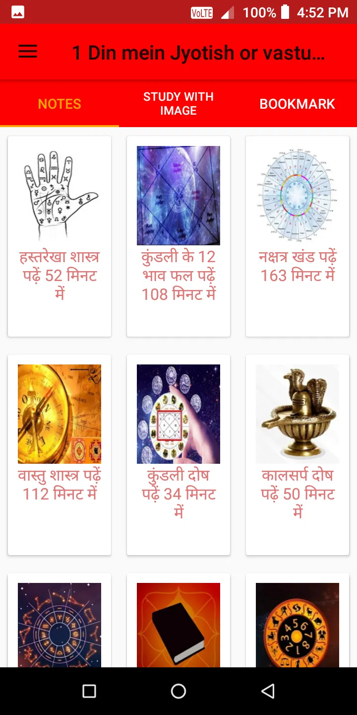 1 Din mein Jyotish or vastu gy | Indus Appstore | Screenshot