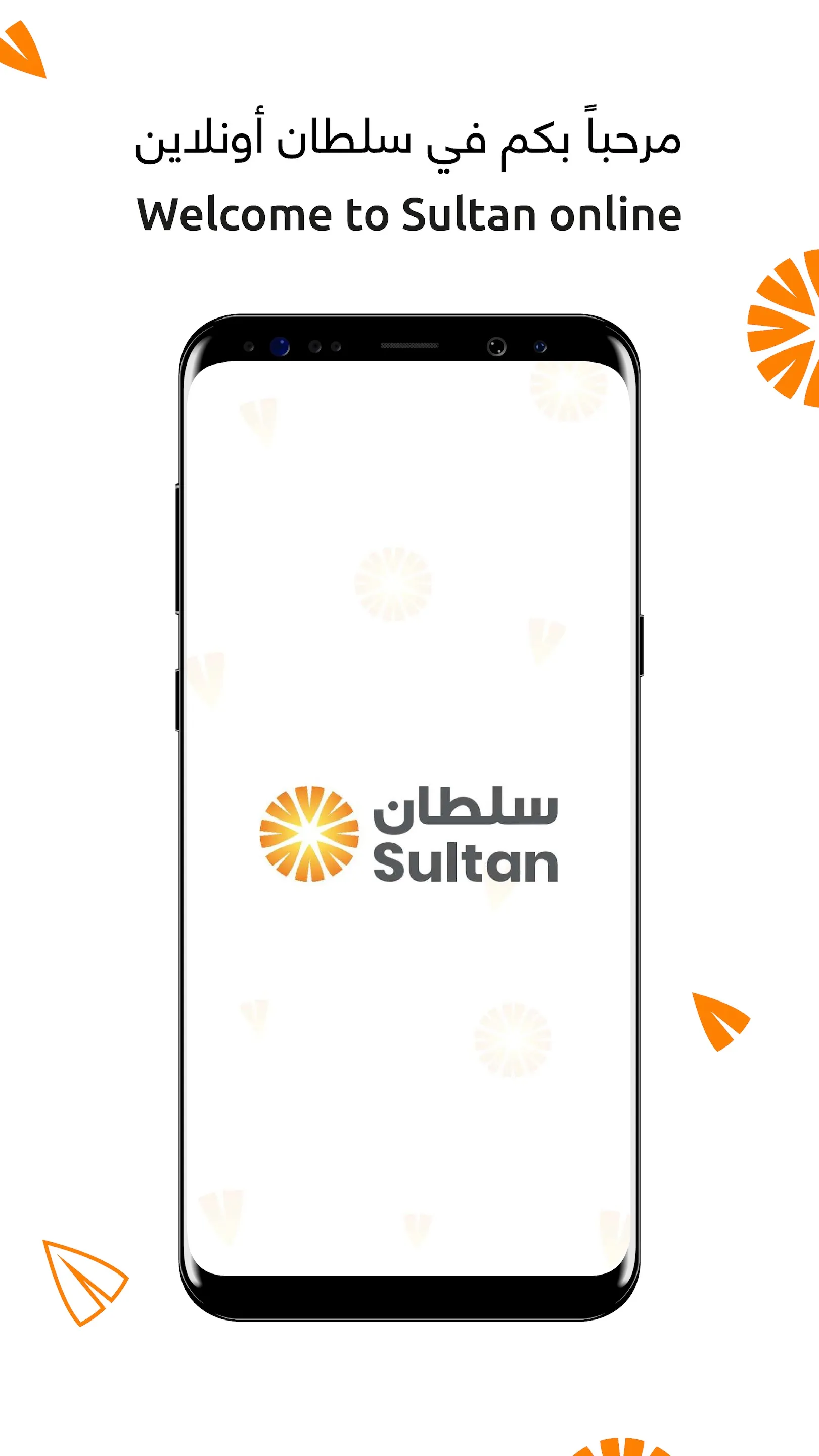 Sultan – Online Shopping | Indus Appstore | Screenshot