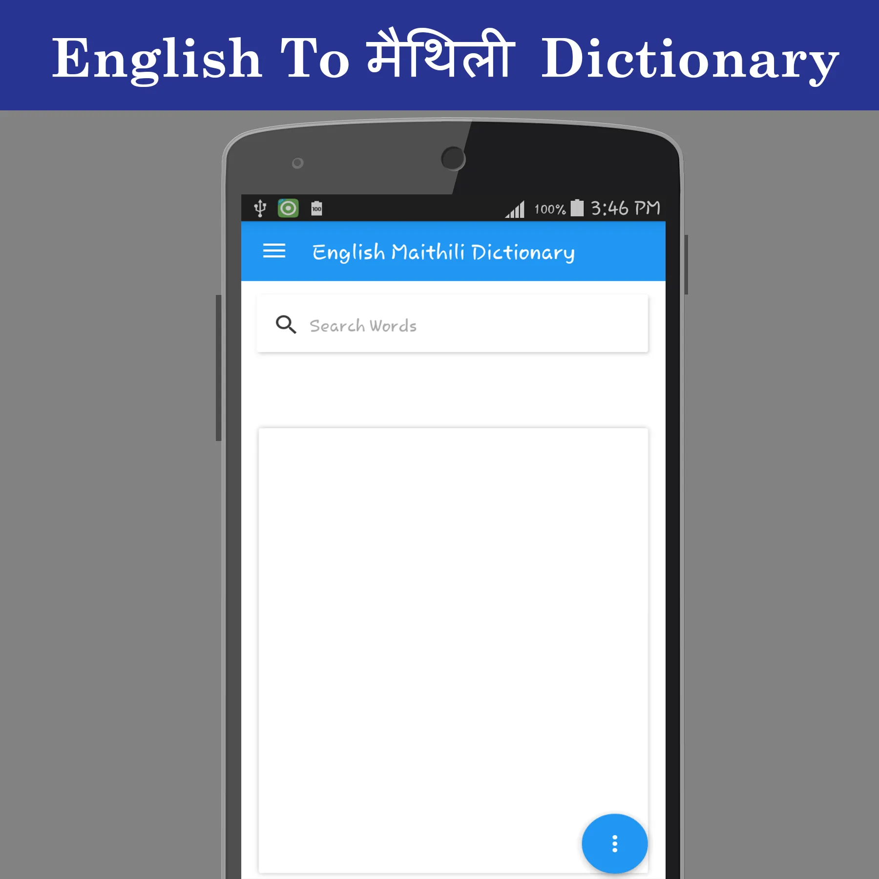 English To Maithili Dictionary | Indus Appstore | Screenshot