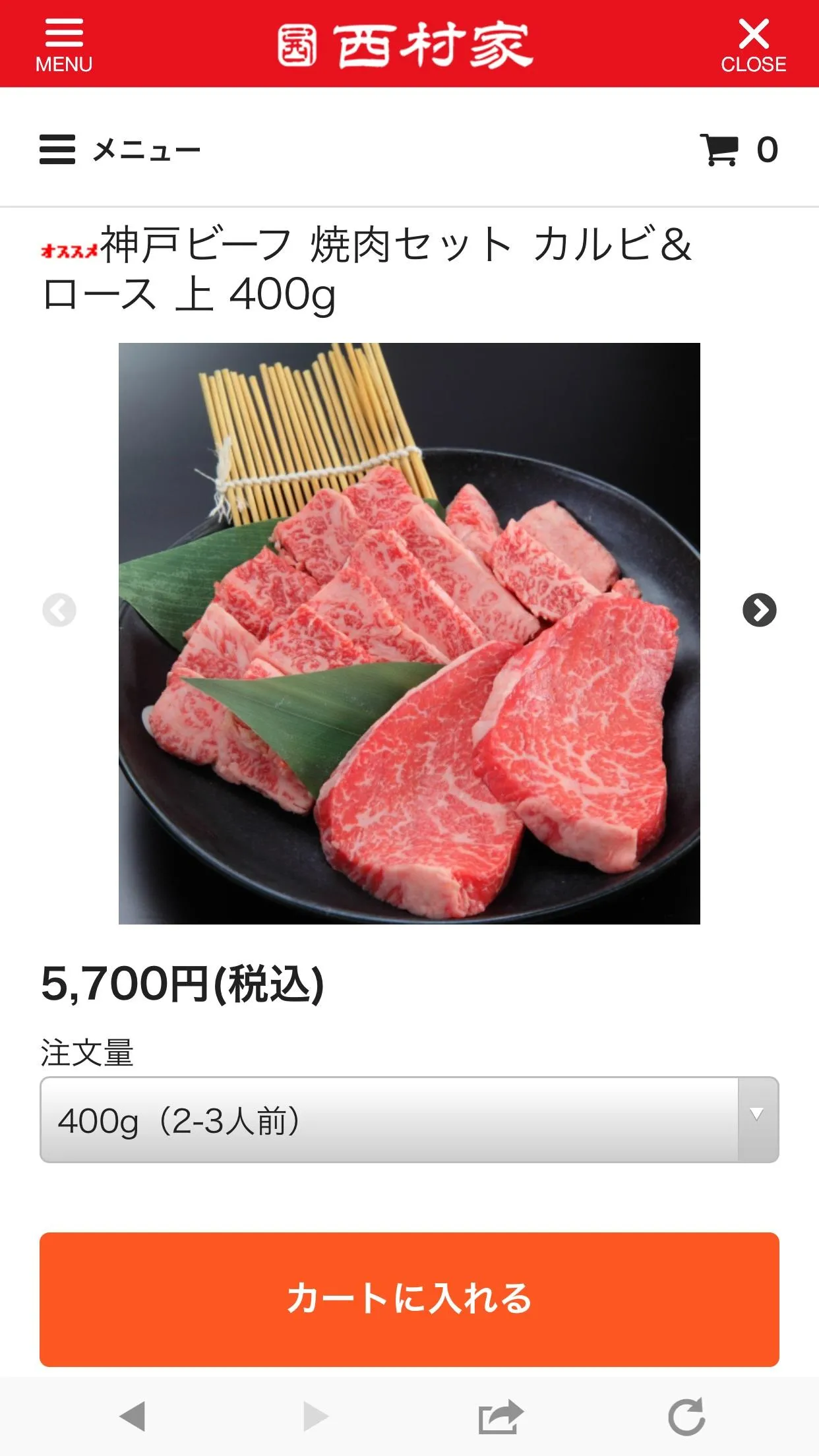 あぶり肉工房/かんてき西村家 神戸の焼肉店 | Indus Appstore | Screenshot