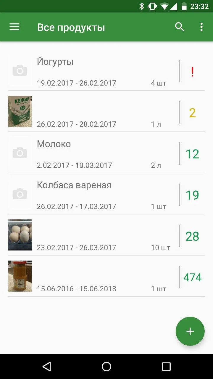 Срок годности | Indus Appstore | Screenshot